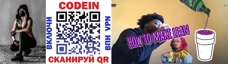 хочу наркоту  Чебаркуль  Кодеиновый сироп Lean напиток Lean (лин) 