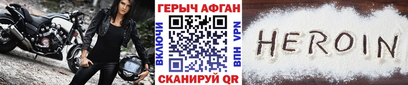 Героин белый  Чебаркуль 