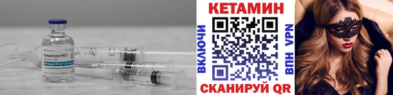 КЕТАМИН VHQ  Чебаркуль 