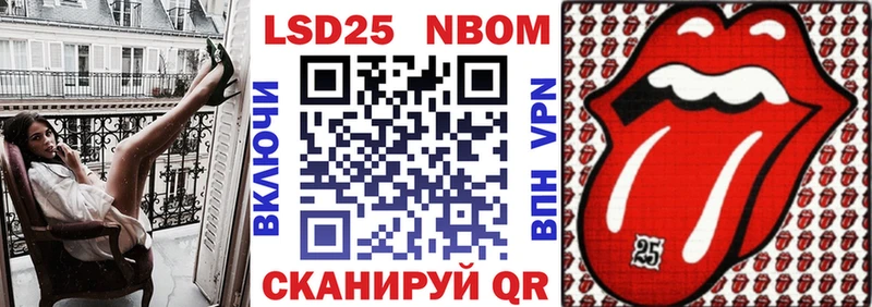 Марки 25I-NBOMe 1,8мг  Чебаркуль 